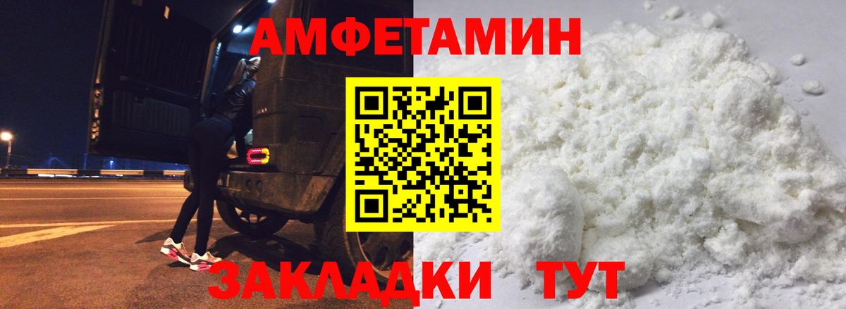 Amphetamine Premium Вольск