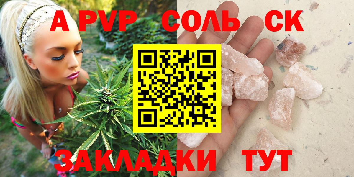 Alfa_PVP крисы CK Вольск