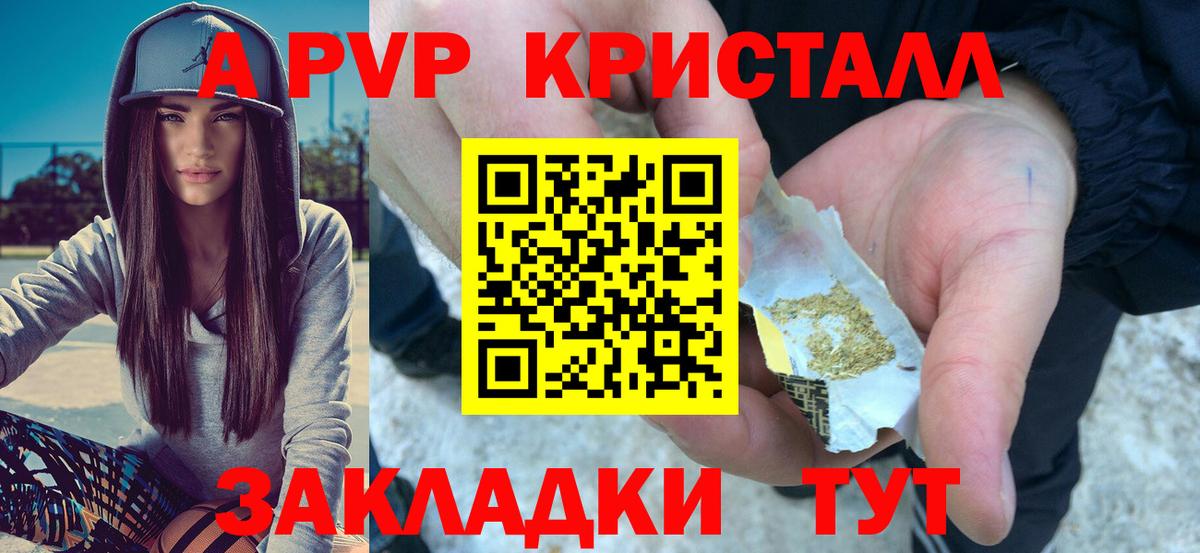 Альфа ПВП VHQ  Вольск  APVP  Alpha-PVP Соль  Alpha PVP крисы CK 