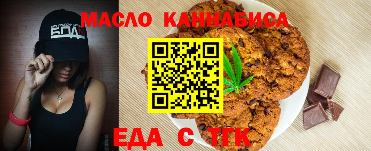 Вольск  Cannafood марихуана  Вход с VPN 