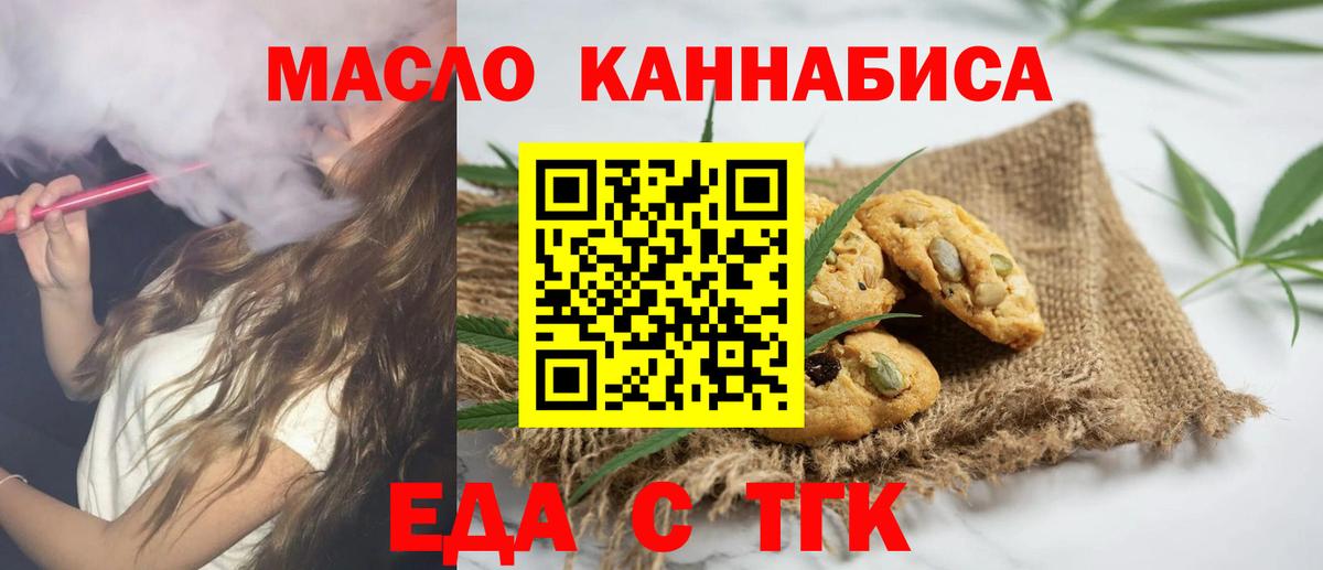 Canna-Cookies конопля  Вольск 