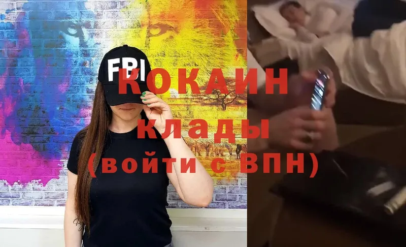 Cocaine Колумбийский  мориарти как зайти  Вольск 