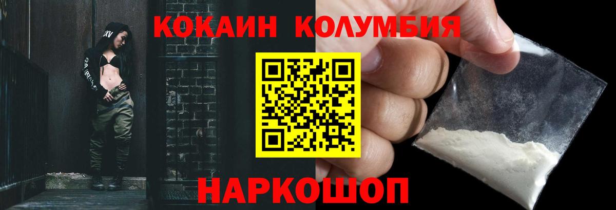 Кокаин Fish Scale Вольск