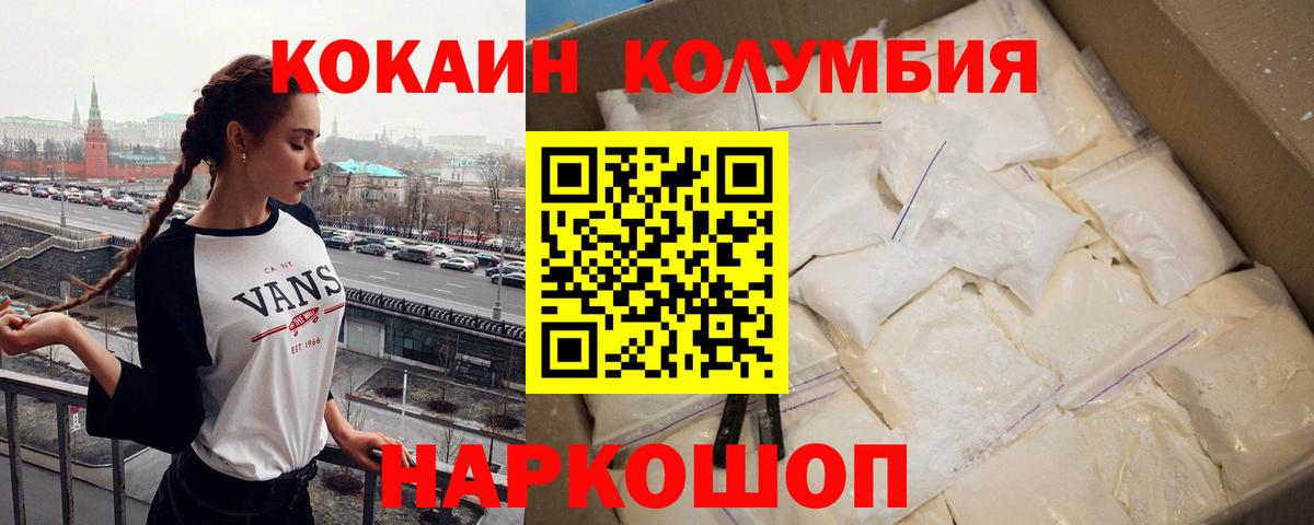 Кокаин 99% Вольск