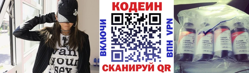 Кодеиновый сироп Lean напиток Lean (лин)  где купить наркоту  Вольск 