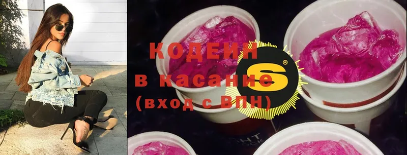 Кодеиновый сироп Lean Purple Drank Вольск