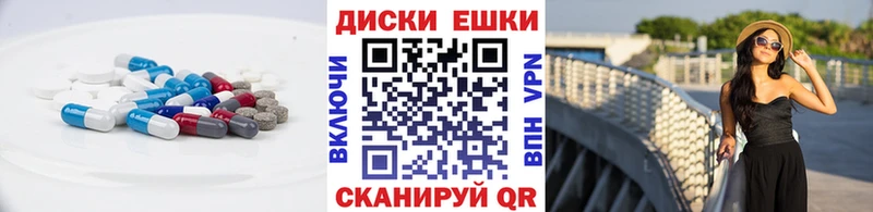 ЭКСТАЗИ 280мг  Вольск 