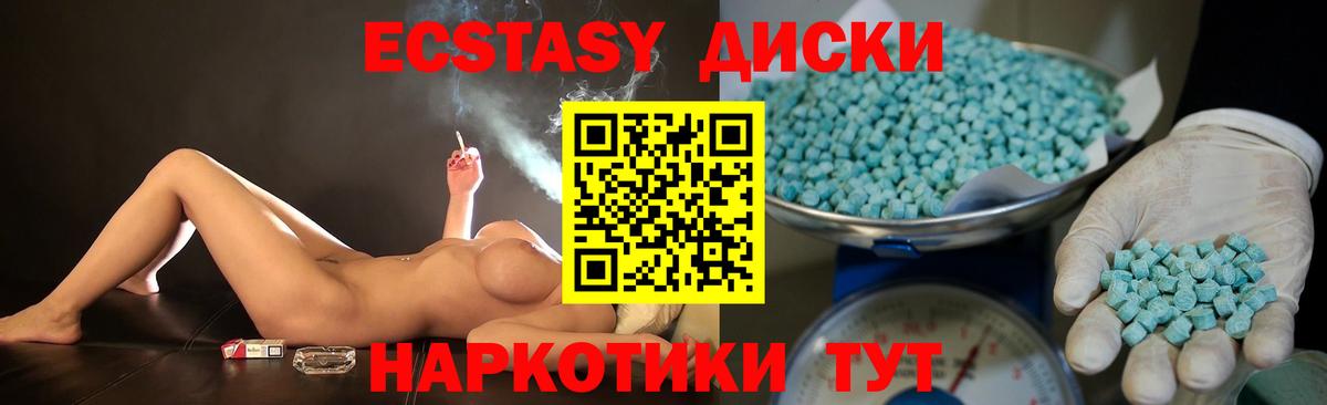 ЭКСТАЗИ XTC  ЭКСТАЗИ mix  Вход с VPN  Вольск 