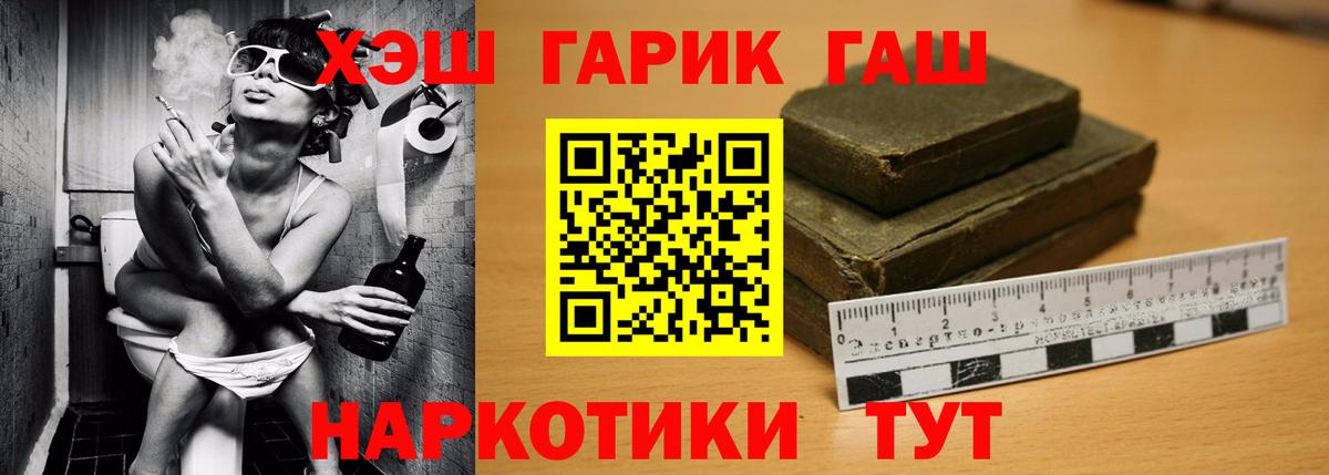 Вольск  ГАШИШ Premium  Вход с VPN 