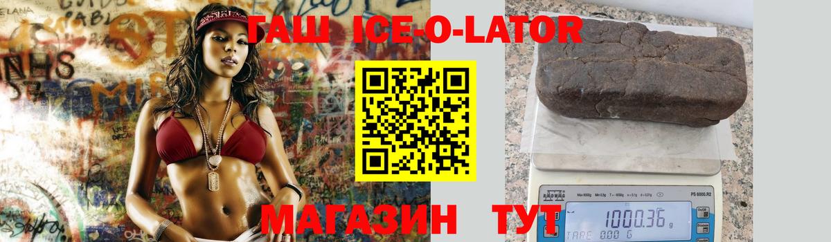 ГАШ  Вольск  Гашиш индика сатива  ГАШИШ Изолятор 