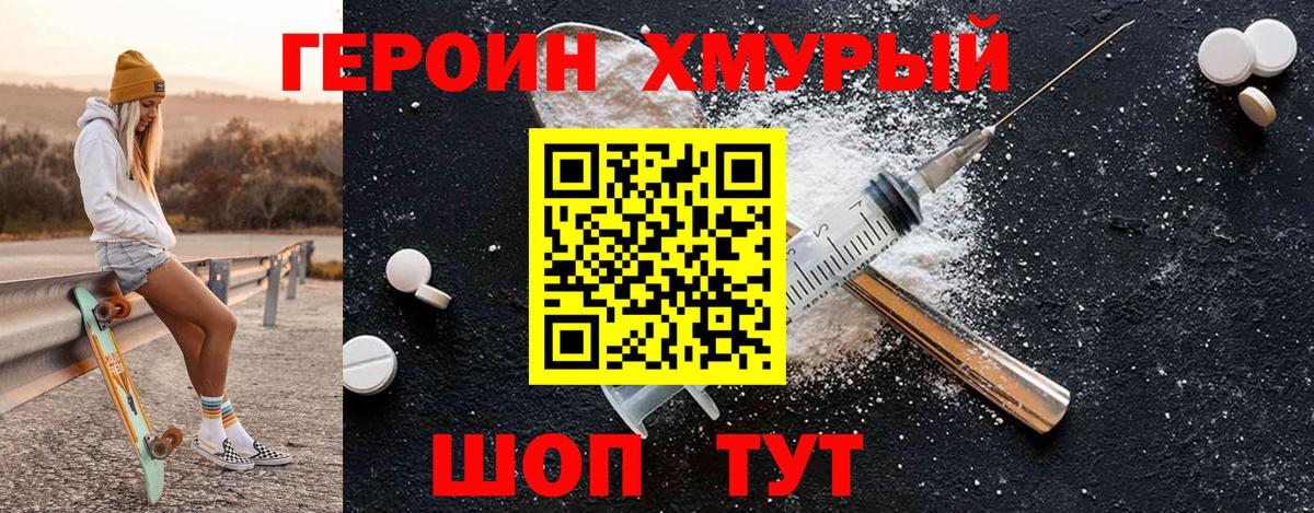 ГЕРОИН  Героин Афган  Вход с VPN  Вольск 