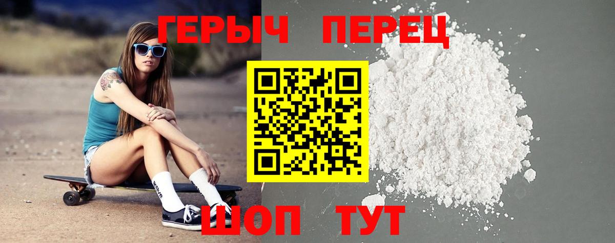 Героин Афган Вольск