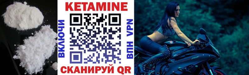 КЕТАМИН VHQ  Вольск 