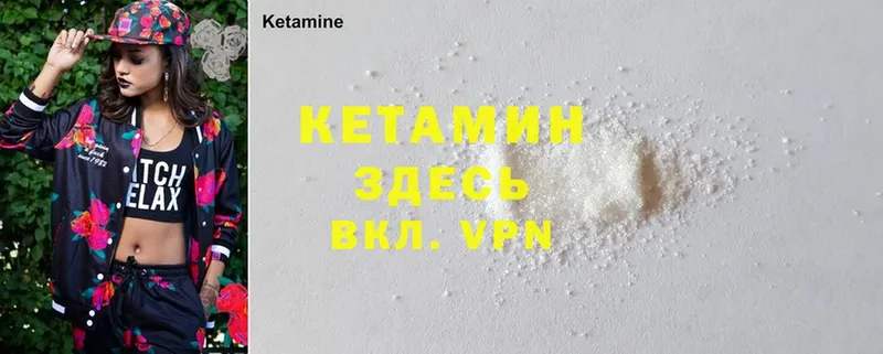 Кетамин ketamine  Вольск 