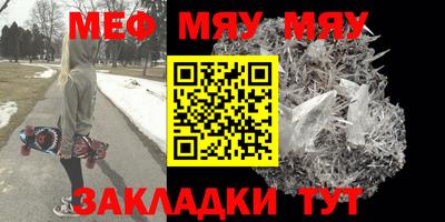 мяу мяу мука Бузулук