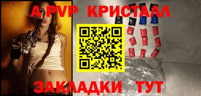 бутик Балаково