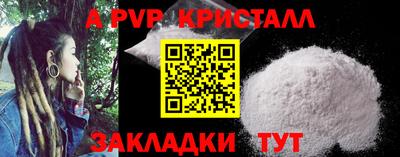 бутик Балаково