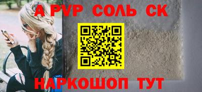 соль курить ск Будённовск