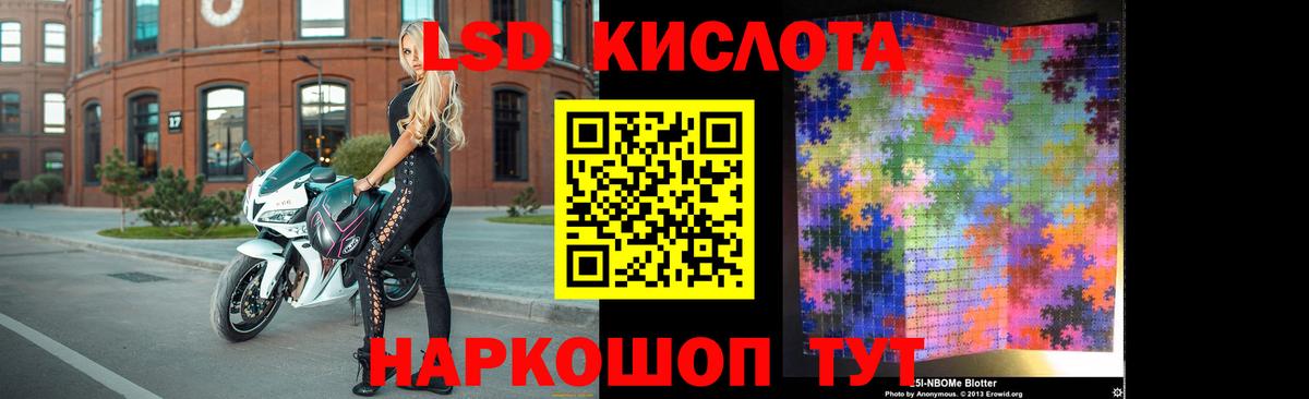 Лсд 25 экстази кислота Вольск