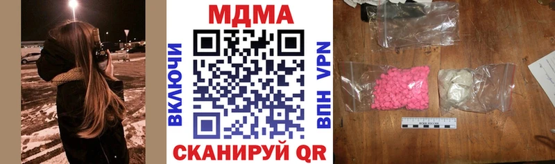 МДМА crystal  купить наркотик  KRAKEN ТОР  Вольск 