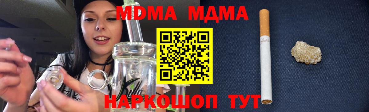 MDMA crystal  МДМА  Вход с VPN  Вольск  МДМА VHQ 