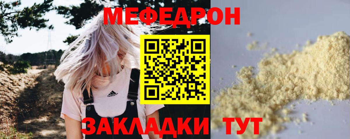 MEGA   МЕФ  Меф  Вольск  МЯУ-МЯУ мяу мяу 