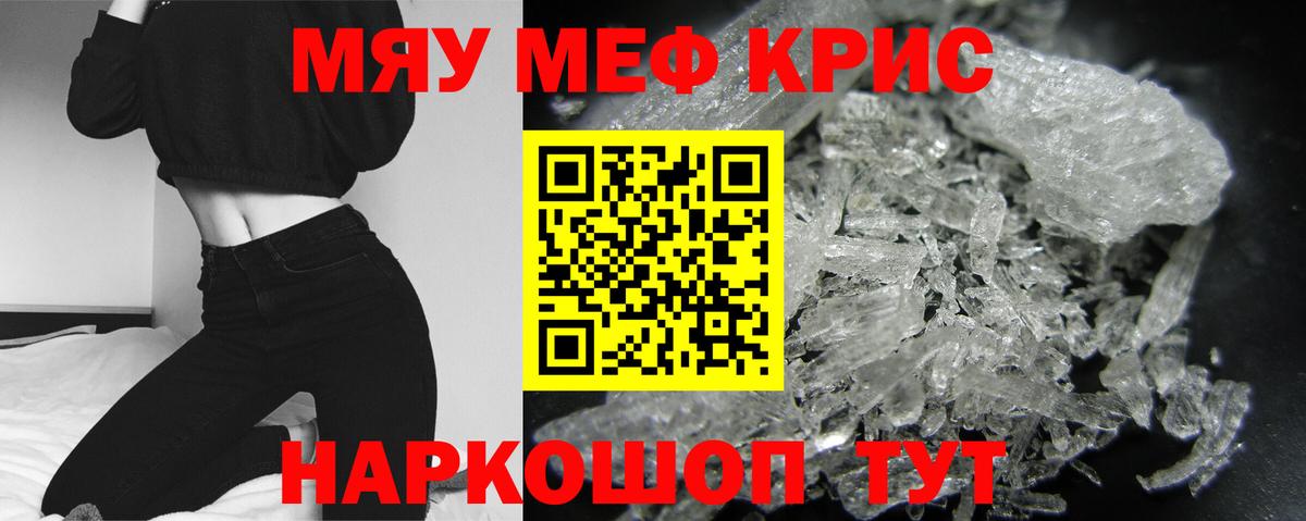 МЕФ  Вход с VPN  Вольск  Меф мука  МЕФ VHQ 