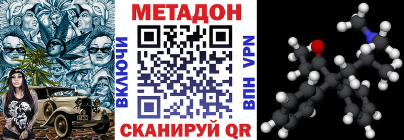 Метадон VHQ  что такое   это как зайти  Вольск 