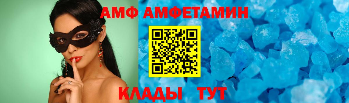 МЕТАМФЕТАМИН Декстрометамфетамин 99.9%  Первитин  МЕТАМФЕТАМИН Декстрометамфетамин 99.9%  Вольск 