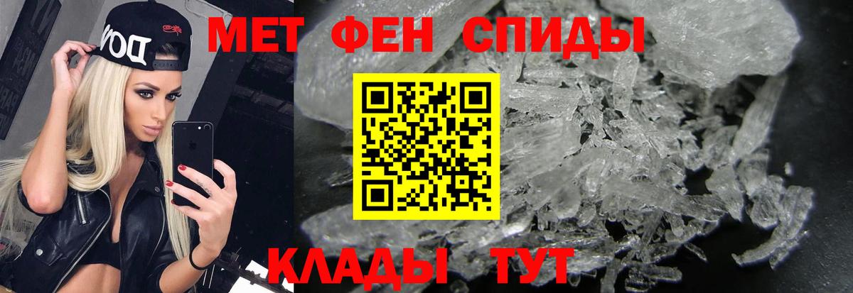 Вольск  МЕТАМФЕТАМИН Methamphetamine  Вход с VPN 