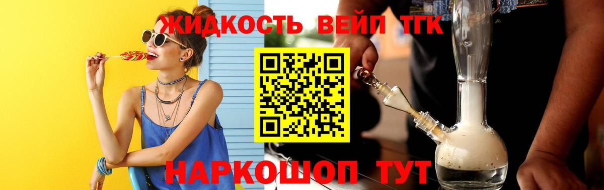 ТГК концентрат Вольск